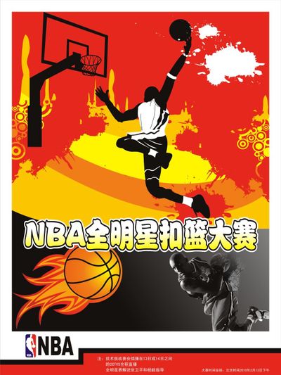 中卫补位迟