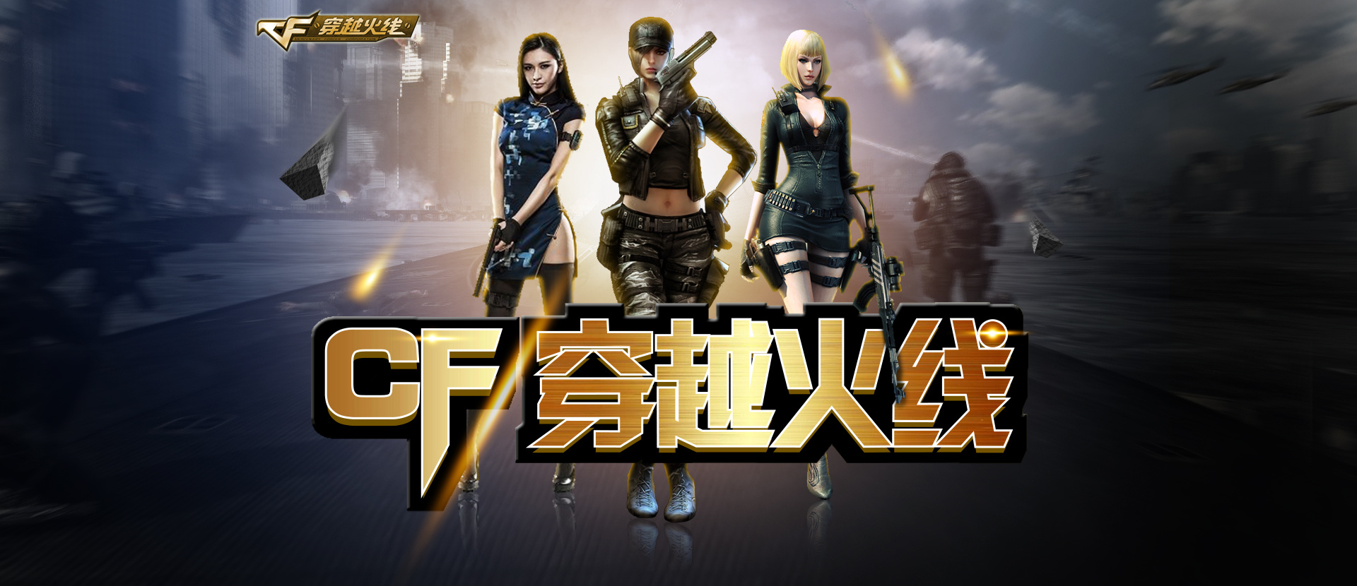 住中期团战